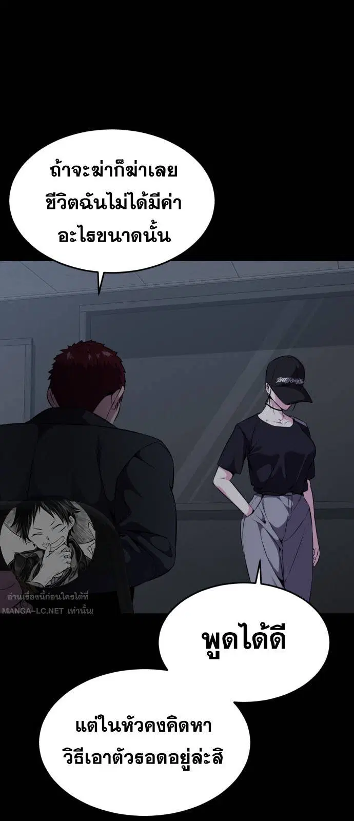 The Boy of Death ตอนที่ 166 หน้า 42