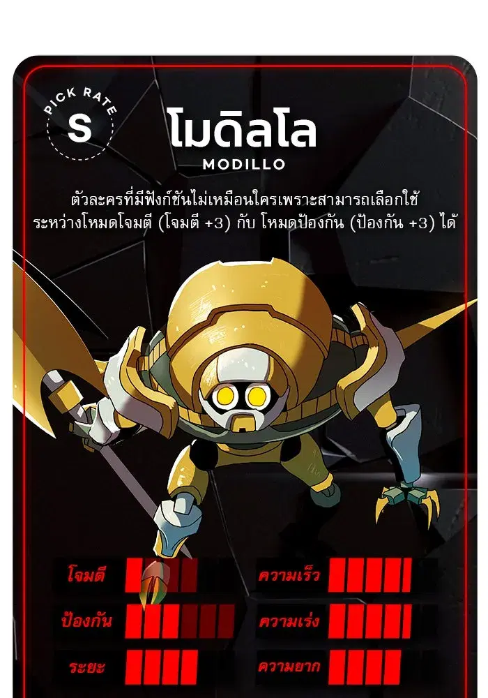 Double Click ตอนที่ 65 หน้า 170