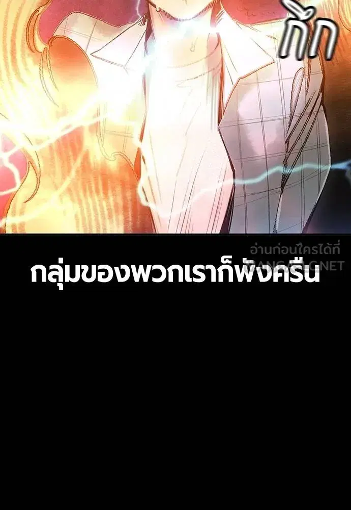 Jungle Juice ตอนที่ 148 หน้า 55