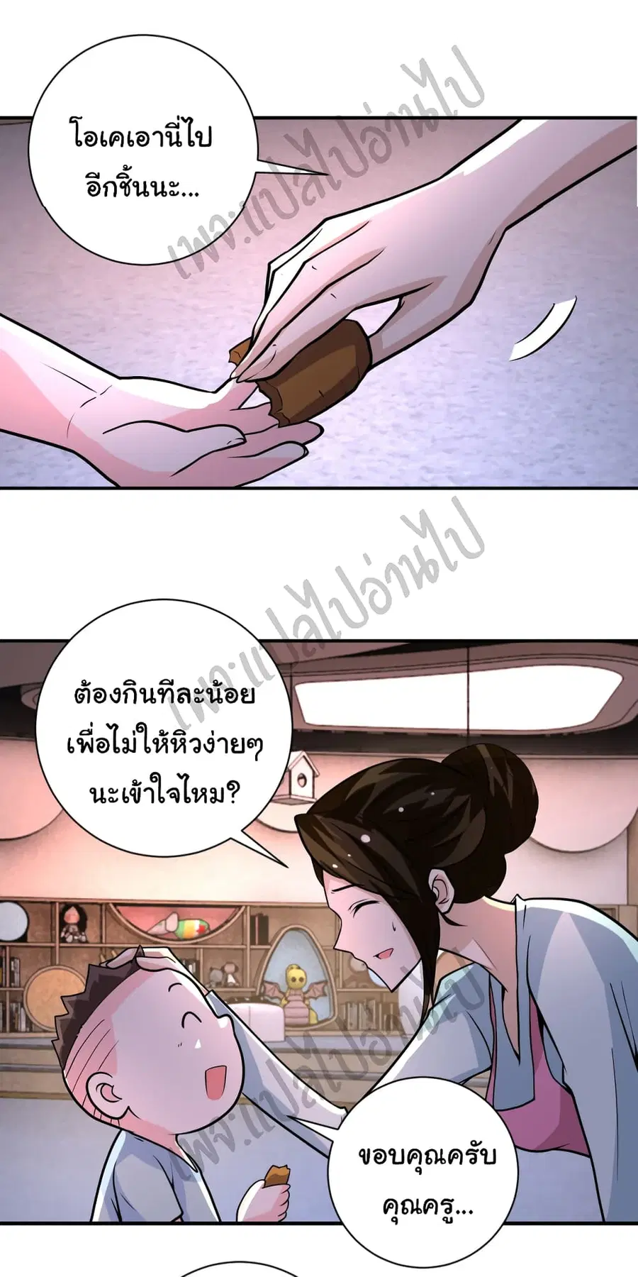 Apocalyptic Super System ตอนที่ 195 หน้า 19
