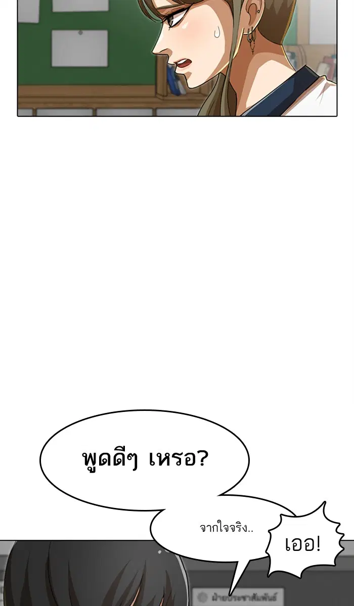 Random Chat ตอนที่ 63 หน้า 14