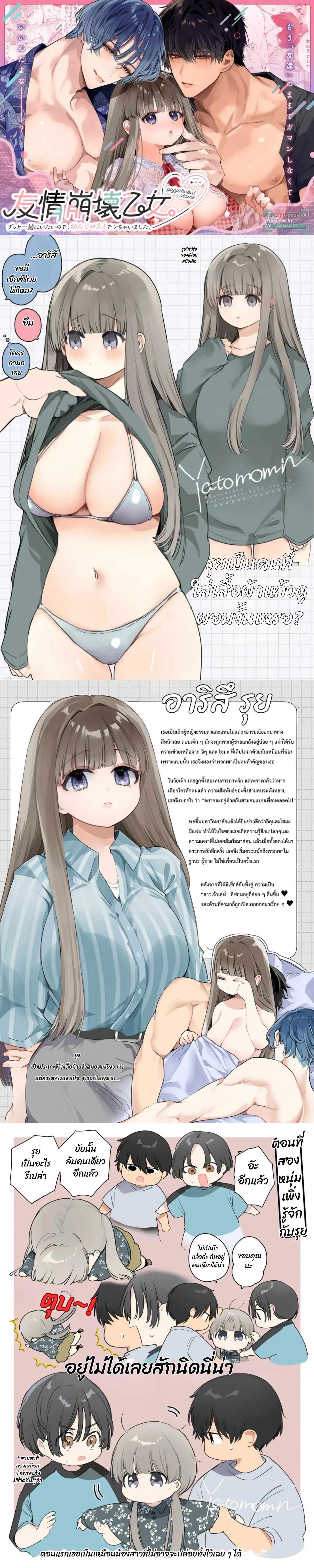 สะกดจิตเด็กหนุ่ม 3p ตอนที่ 9 หน้า 1