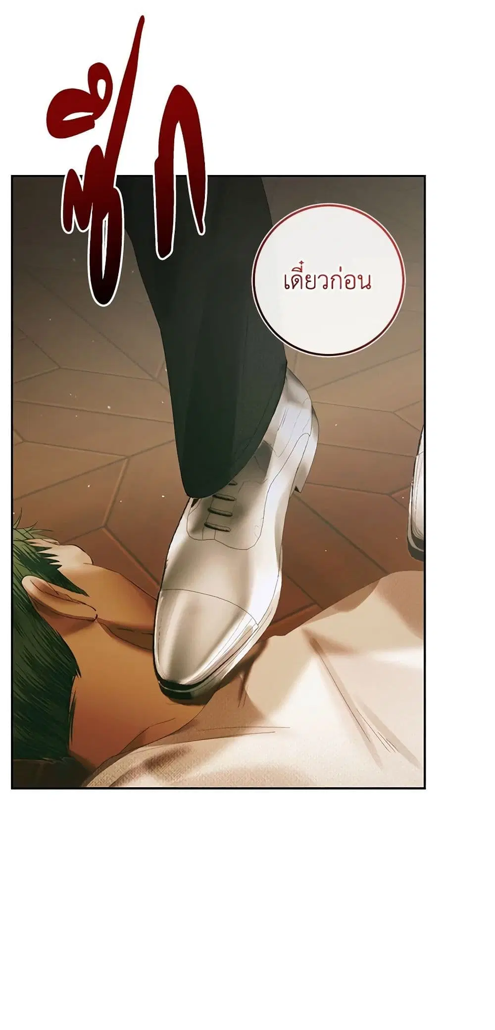 The Siren: Becoming the Villain’s Family ตอนที่ 90 หน้า 37