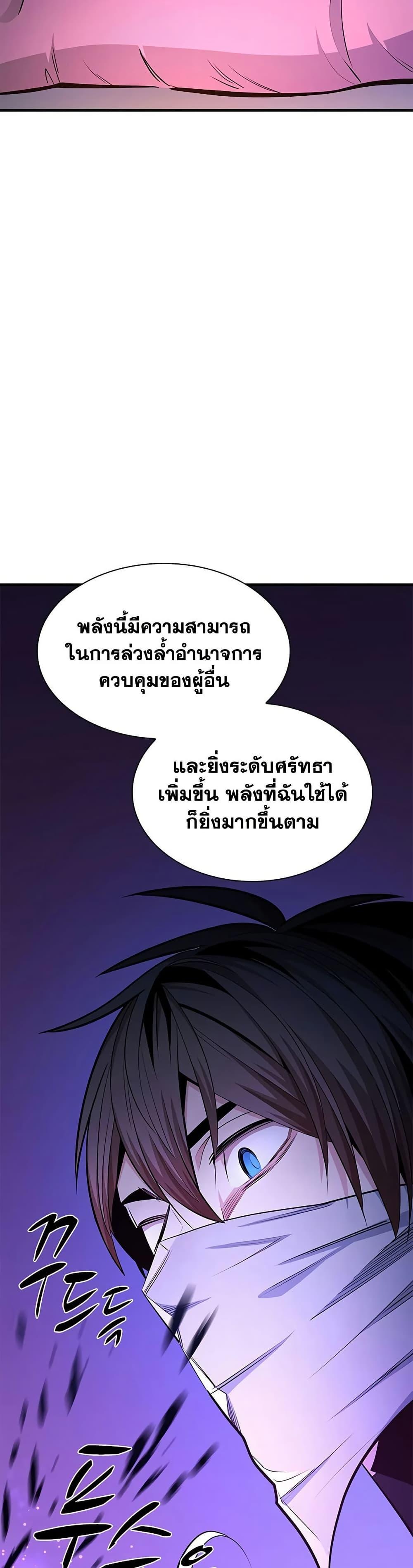 The Tutorial is Too Hard โลกฝึกสอนสุดโหดร้าย ตอนที่ 274 หน้า 46
