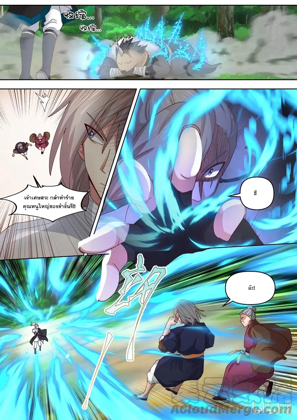 Martial God Asura ตอนที่ 426 หน้า 11