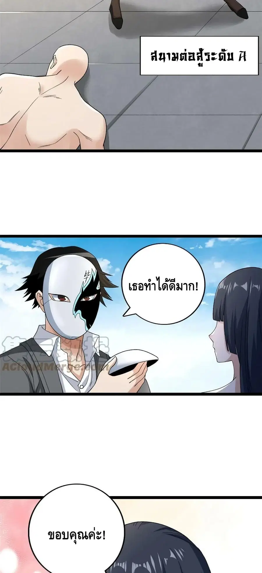 I Have 999 Skills ตอนที่ 166 หน้า 13