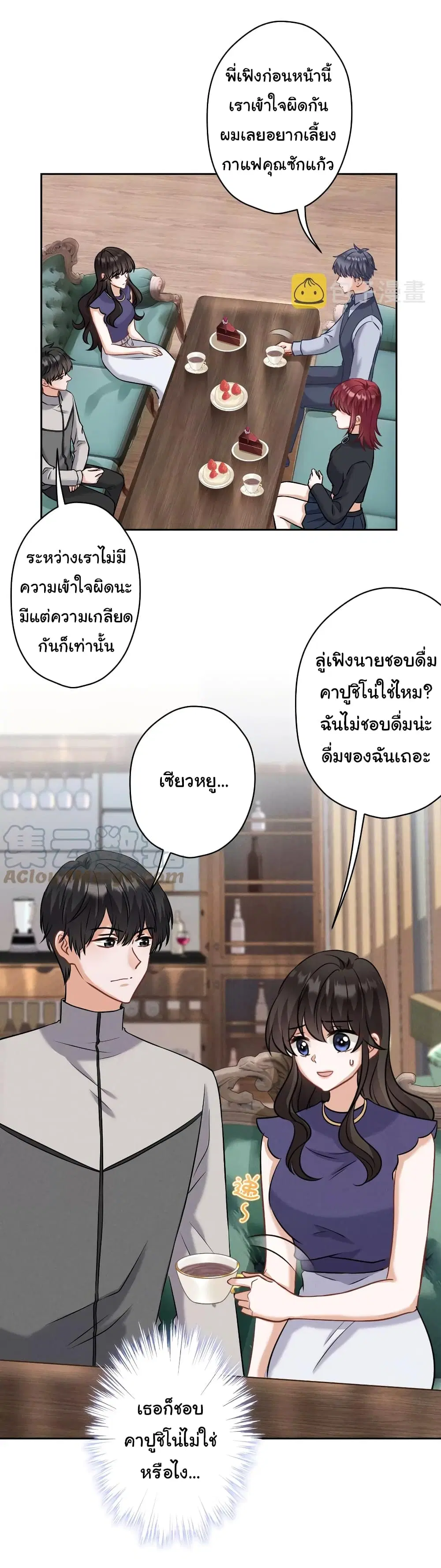 Lu Feng is the Best Son-in-law ตอนที่ 176 หน้า 15