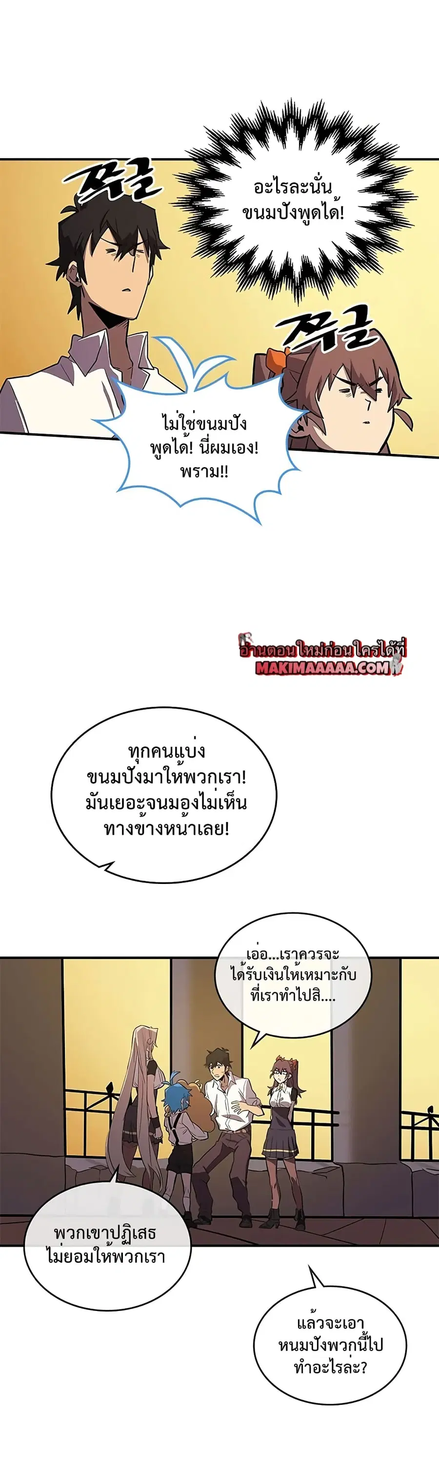 A Returner’s Magic Should Be Special ตอนที่ 88 หน้า 11