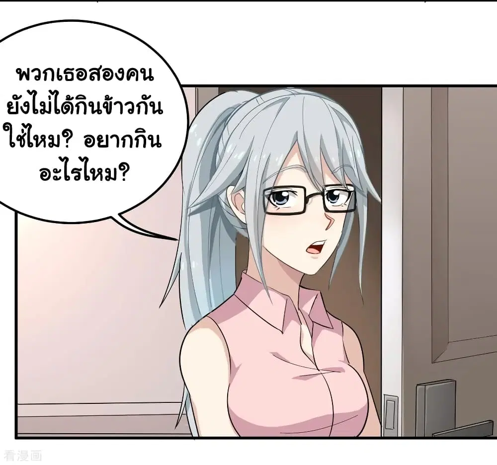 School Flower Master ตอนที่ 42 หน้า 4