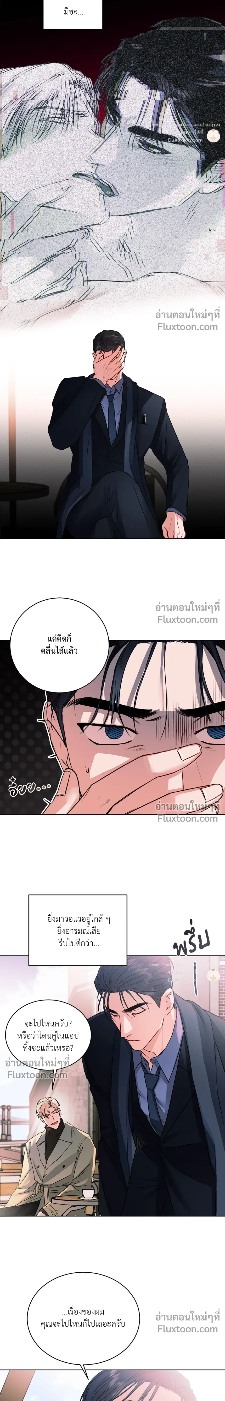 love debugging – รักนี้ไม่มีบั๊ก ตอนที่ 1 หน้า 15