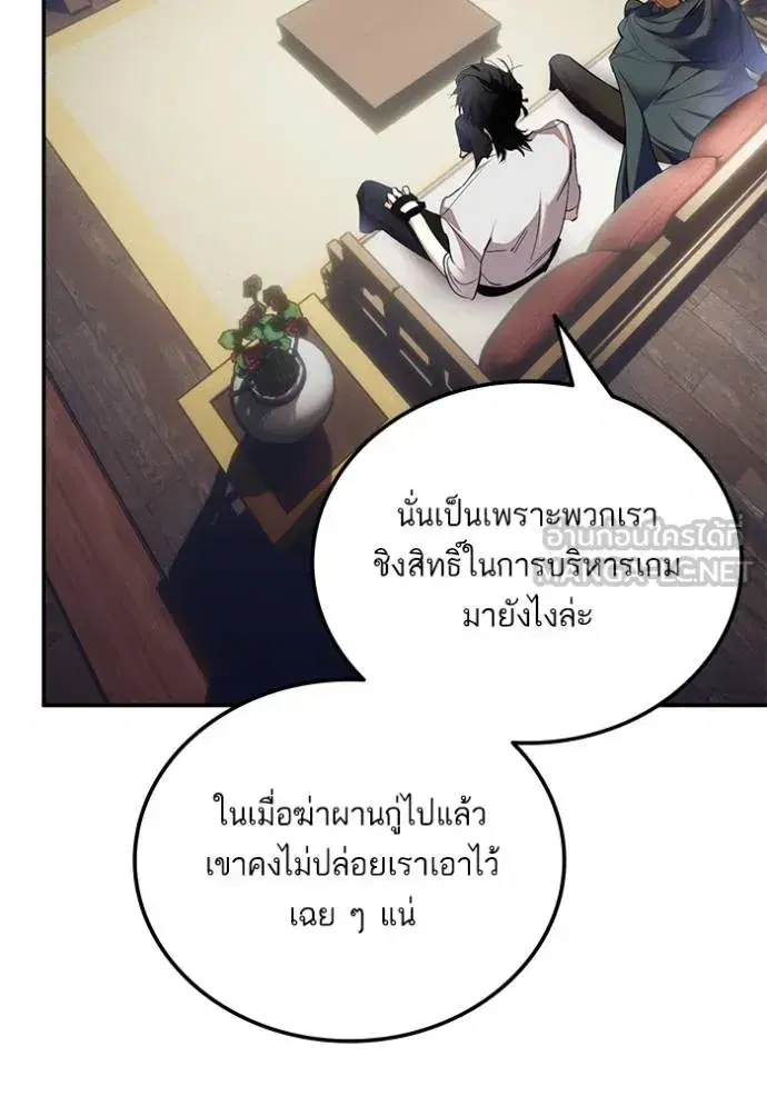 Return to Player ตอนที่ 183 หน้า 5