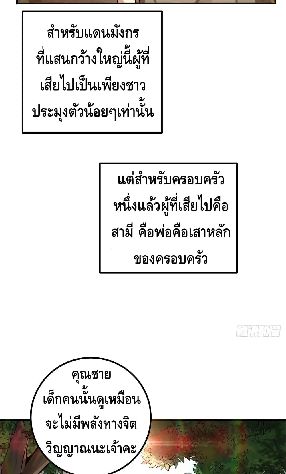 Keep A Low Profile ตอนที่ 53 หน้า 15