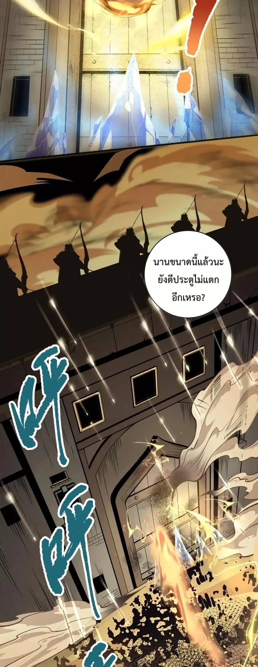 Necromancer King of The Scourge ตอนที่ 27 หน้า 20