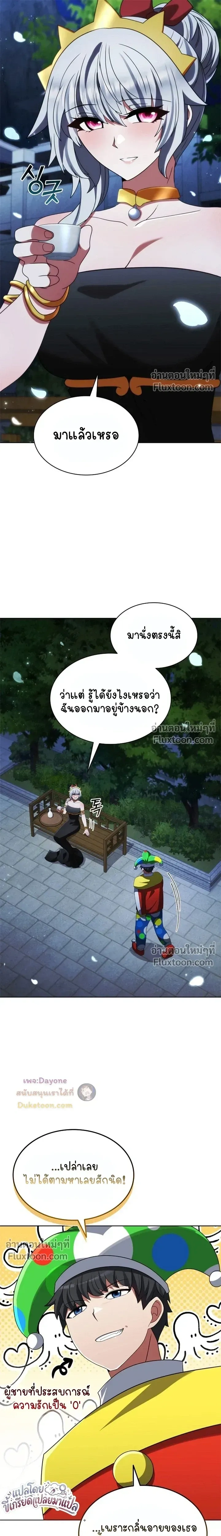 Part-Time Grim Reaper ตอนที่ 61 หน้า 10