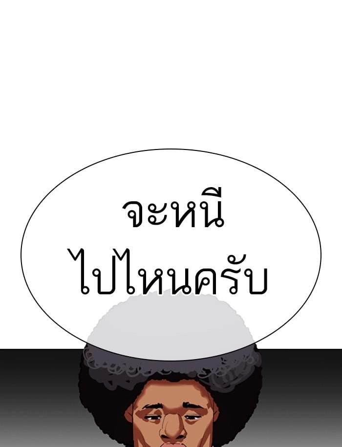 Lookism ตอนที่ 349 หน้า 158
