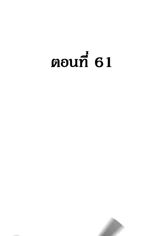 Study Group ตอนที่ 61 หน้า 16