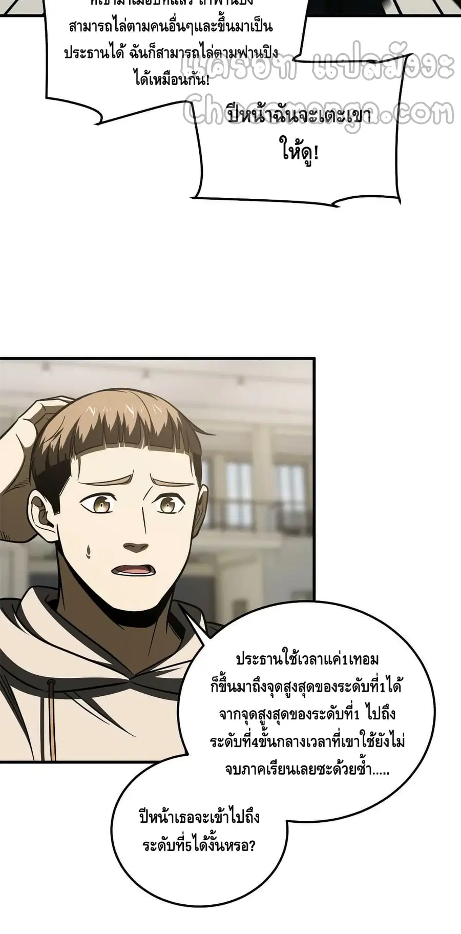 Global Martial Arts ตอนที่ 198 หน้า 17