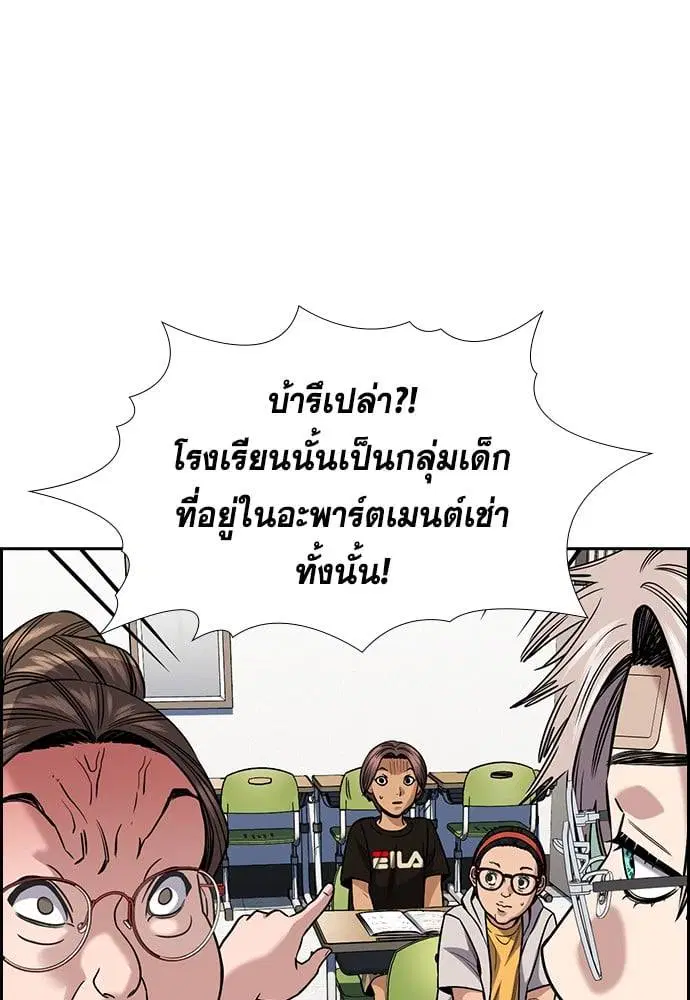True Education ตอนที่ 158 หน้า 203
