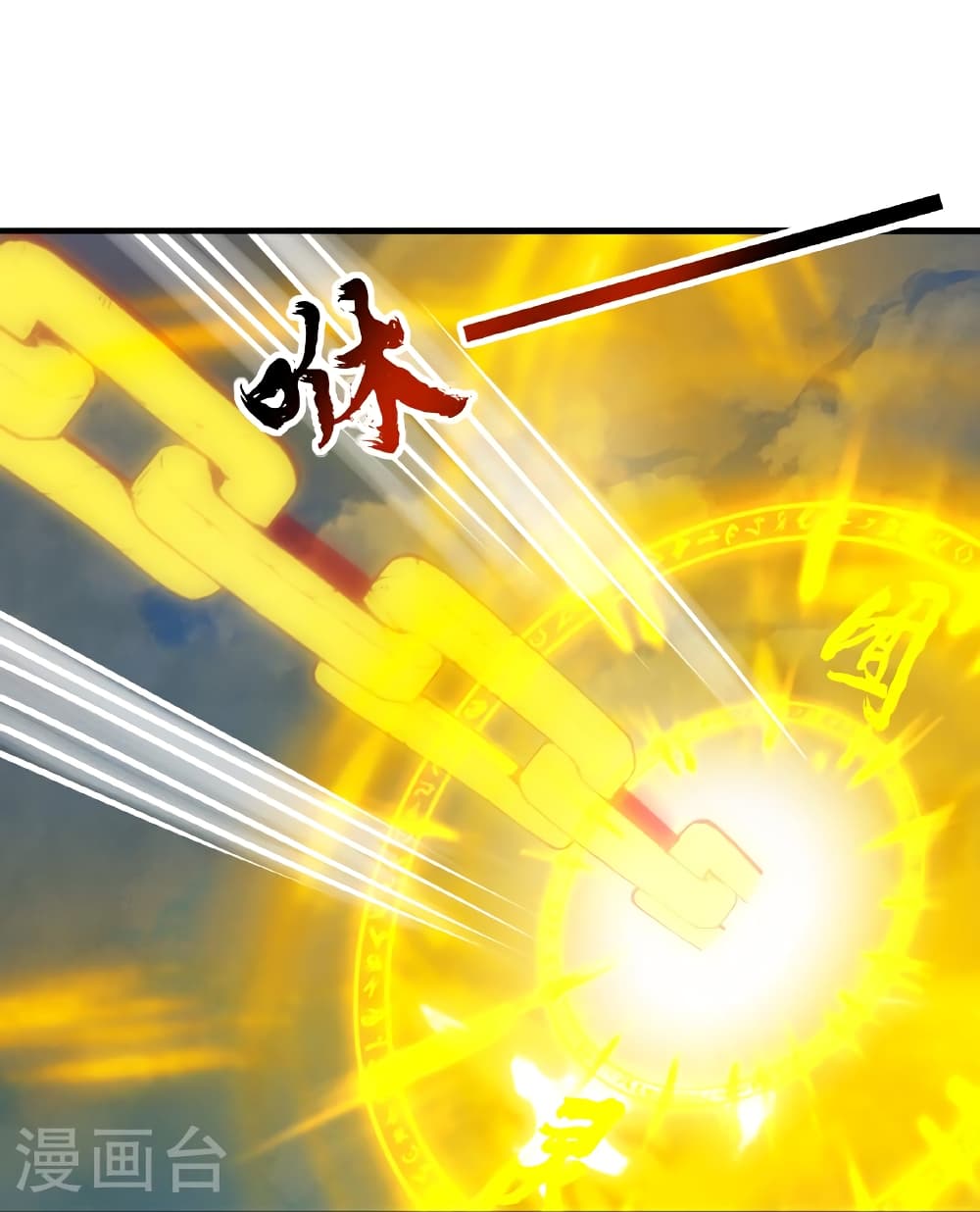 Banished Disciple’s Counterattack ราชาอมตะผู้ถูกขับไล่ ตอนที่ 466 หน้า 44
