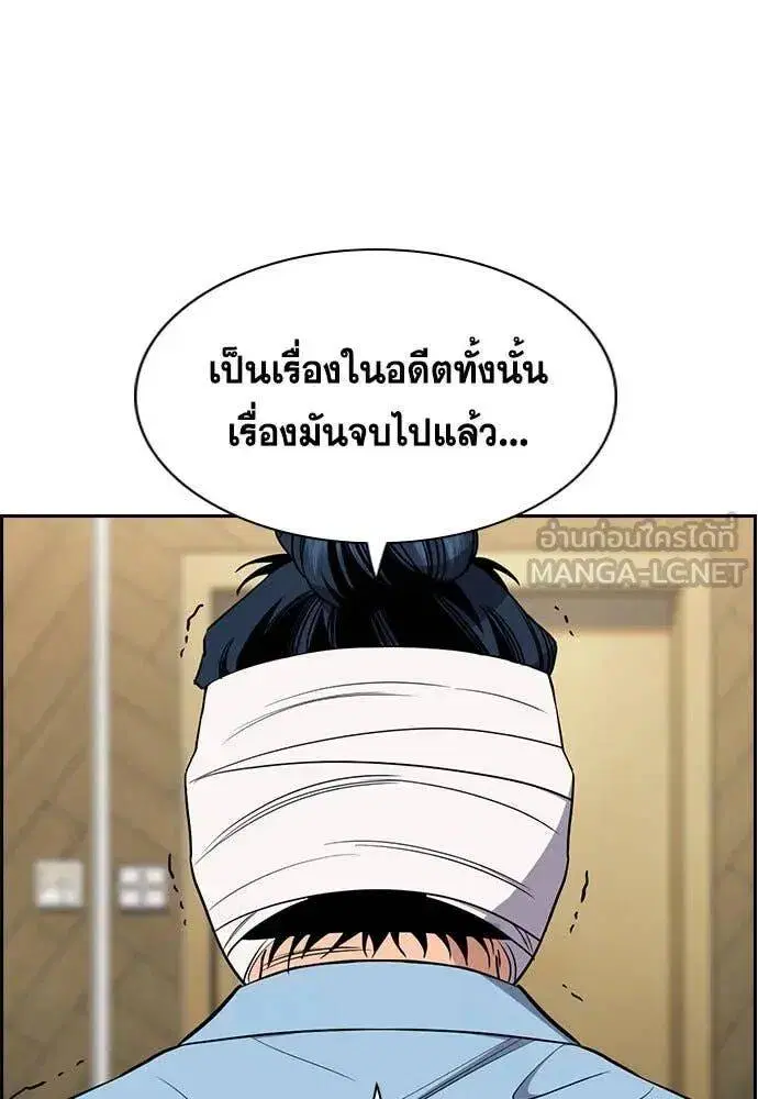 True Education ตอนที่ 204 หน้า 59