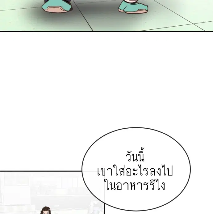 Superhuman Era ตอนที่ 10 หน้า 20