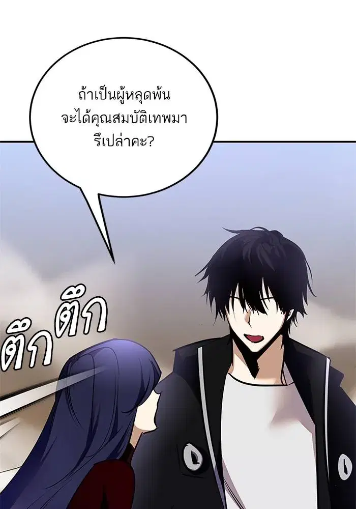 Return to Player ตอนที่ 153 หน้า 29