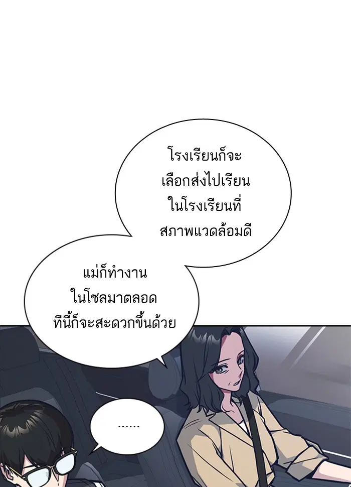 Study Group ตอนที่ 40 หน้า 22