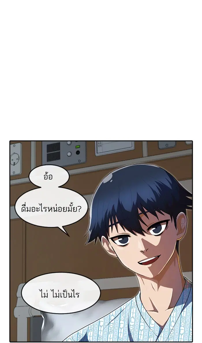 Random Chat ตอนที่ 207 หน้า 32