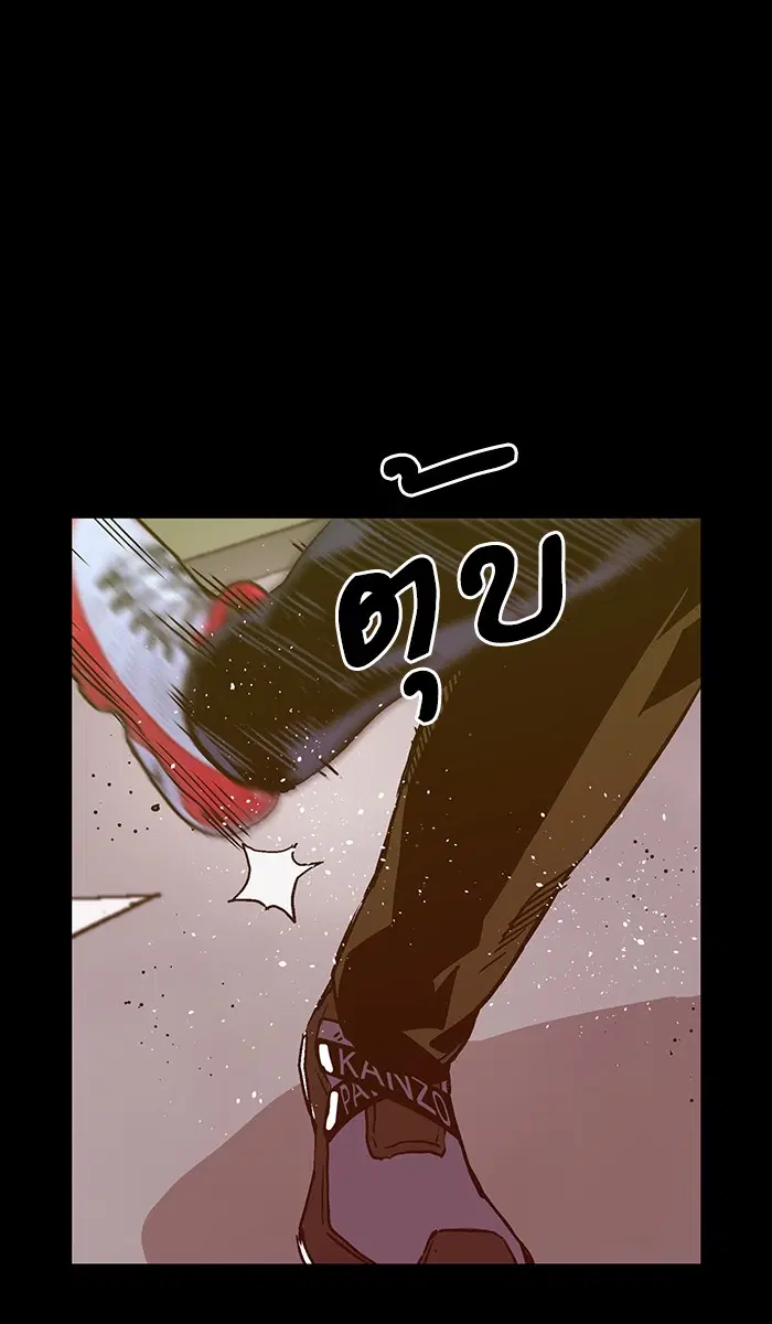 Weak Hero ตอนที่ 106 หน้า 87
