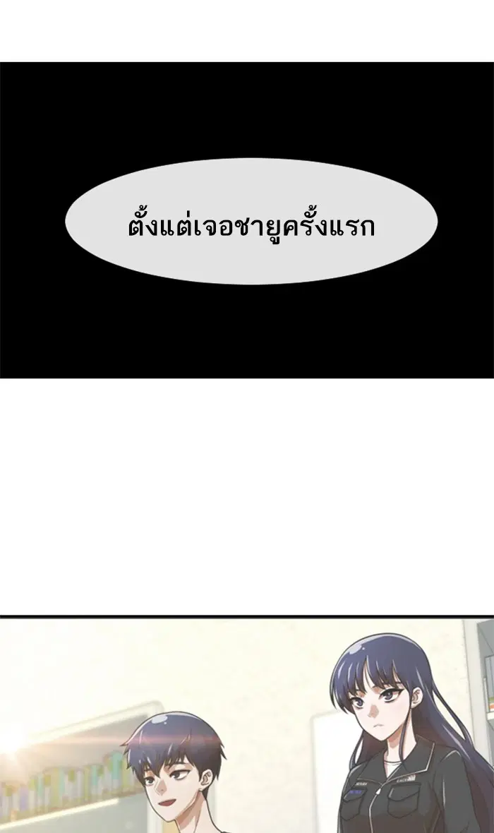 Random Chat ตอนที่ 199 หน้า 28