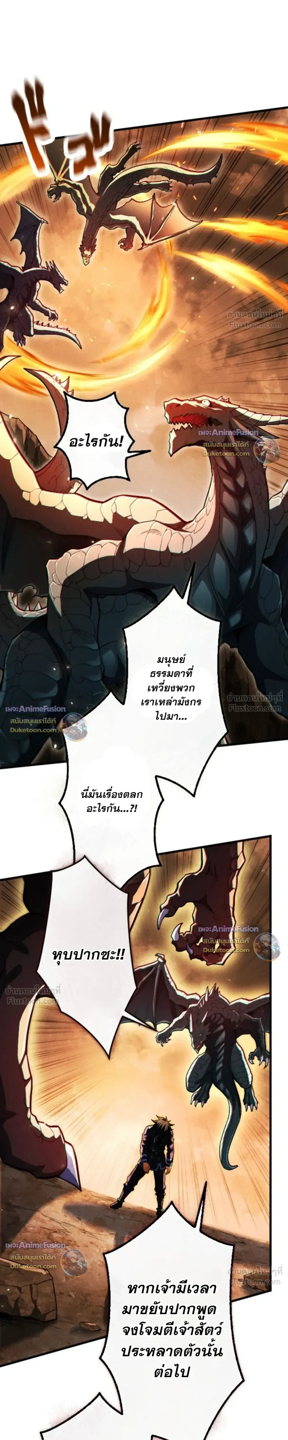 Return of the First Patriarch: The Strongest Reincarnates into His Descendant 1000 Years Later การกลับมาของบรรพชนรุ่นแรก: จอมยุทธ์ผู้แข็งแกร่งที่สุดกลับชาติมาเกิดเป็นทายาทในอีกพันปีต่อมา ตอนที่ 52 หน้า 19