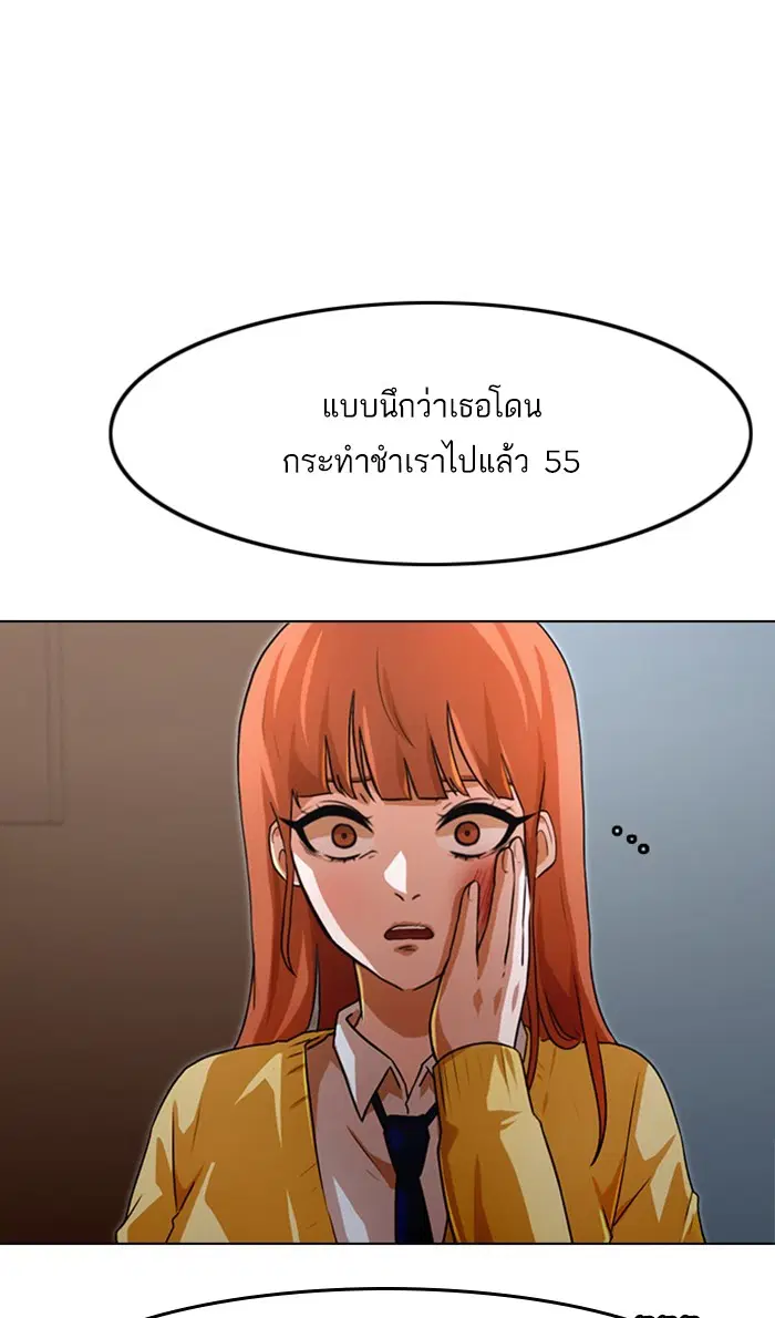 Random Chat ตอนที่ 113 หน้า 14