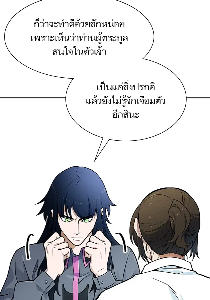 Tower of God ตอนที่ 577 หน้า 98