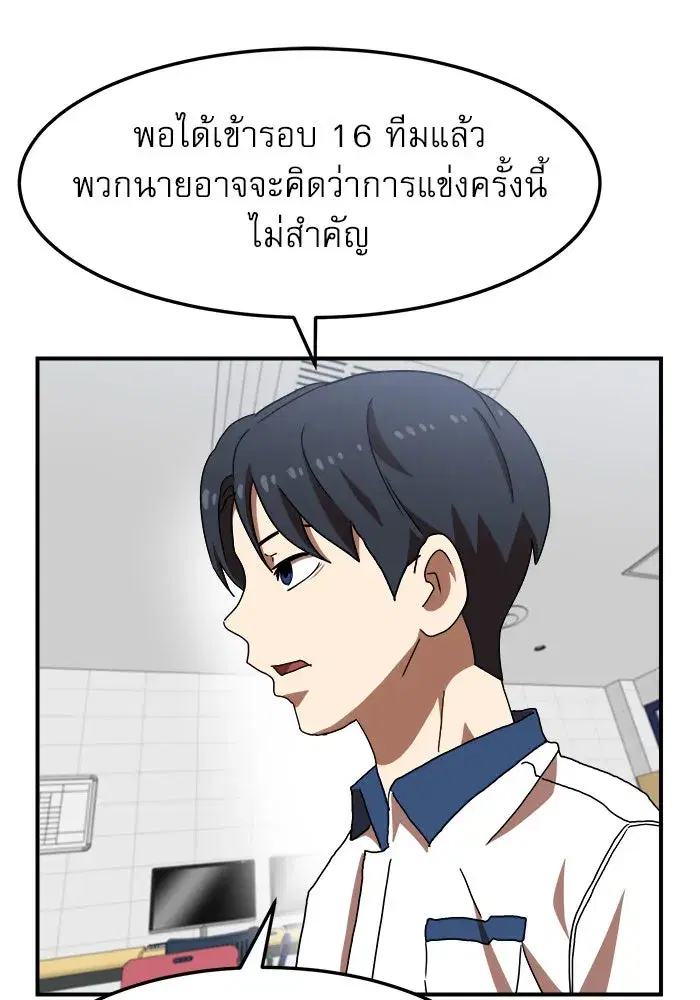 Double Click ตอนที่ 74 หน้า 133