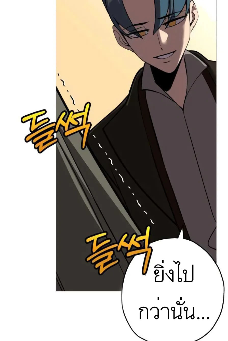 The Story of a Low-Rank จากเบี้ยสู่ราชัน ตอนที่ 57 หน้า 62