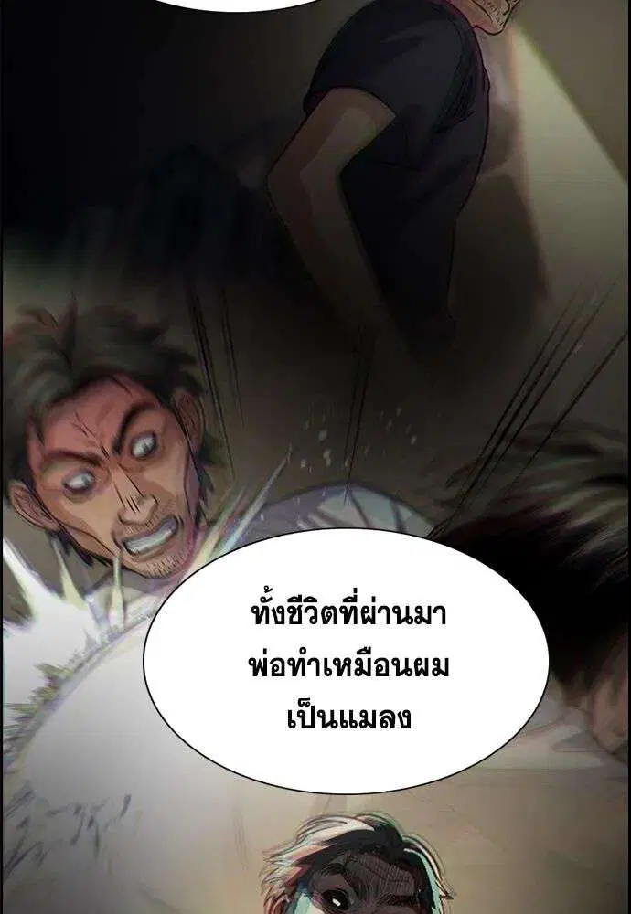 True Education ตอนที่ 253 หน้า 7