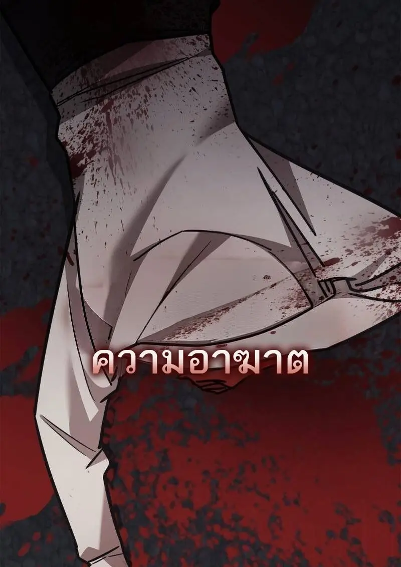 Subscribed To The Transcendental Channels แค่กดสับตะไคร้ ก็ได้พลังมาเฉยเลย ตอนที่ 99 หน้า 7