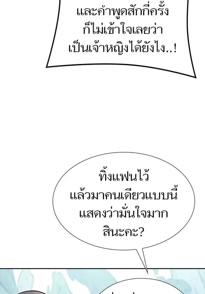 Tower of God ตอนที่ 646 หน้า 35