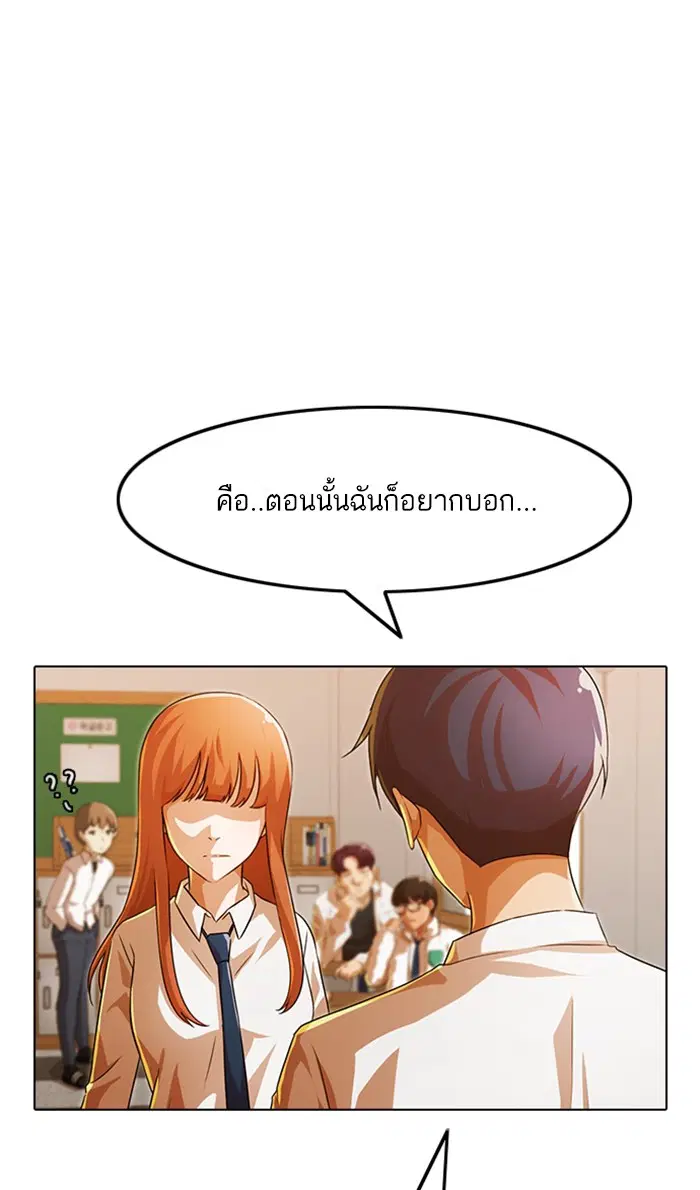 Random Chat ตอนที่ 110 หน้า 34