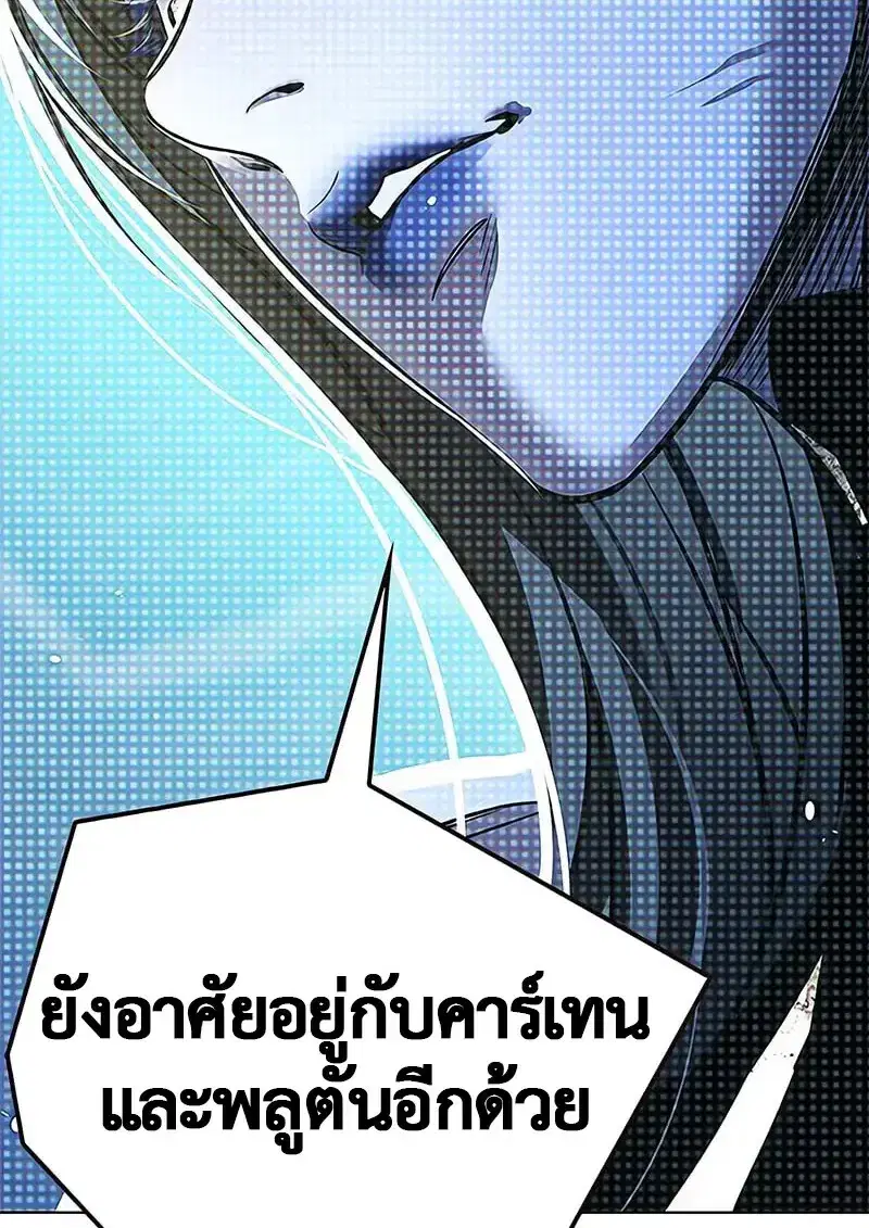 Eleceed ตอนที่ 379 หน้า 188