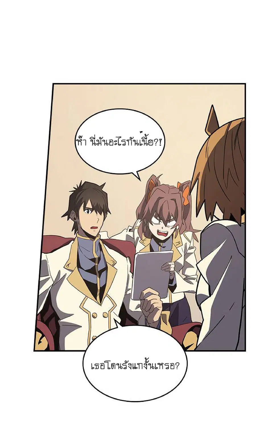 A Returner’s Magic Should Be Special ตอนที่ 103 หน้า 33
