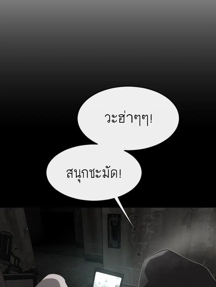 Superhuman Era ตอนที่ 75 หน้า 39