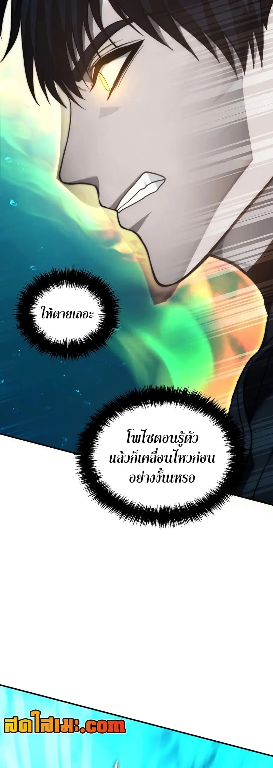 Ranker Who Lives A Second Time ตอนที่ 176 หน้า 46