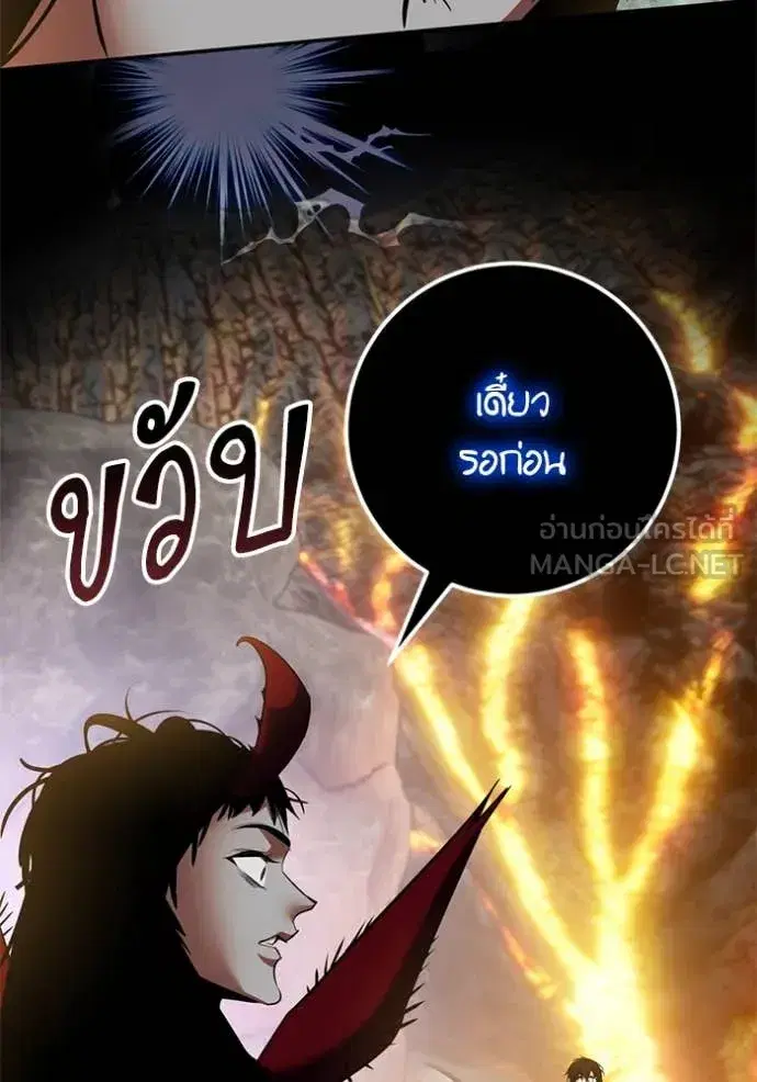 Return to Player ตอนที่ 198 หน้า 43