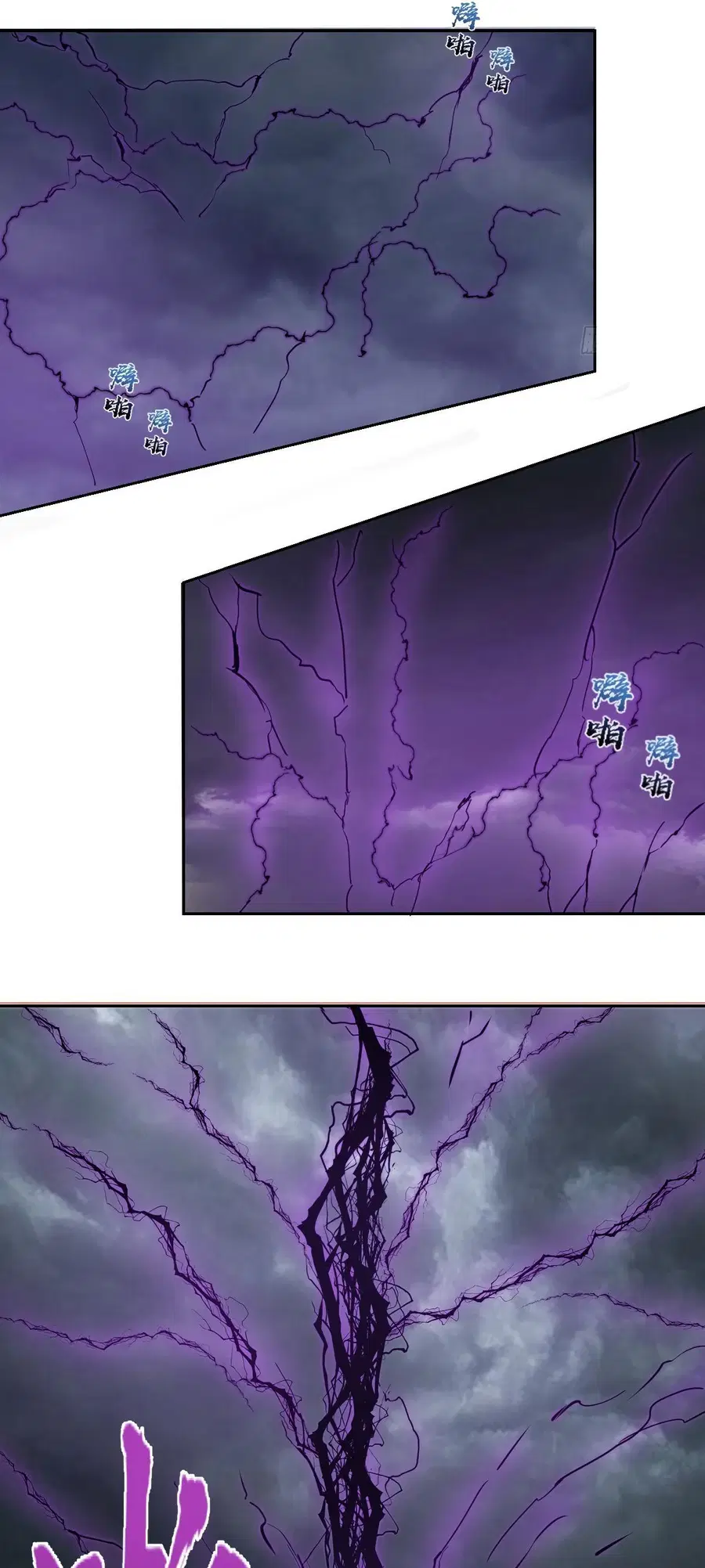 King Star Emperor ตอนที่ 35 หน้า 21