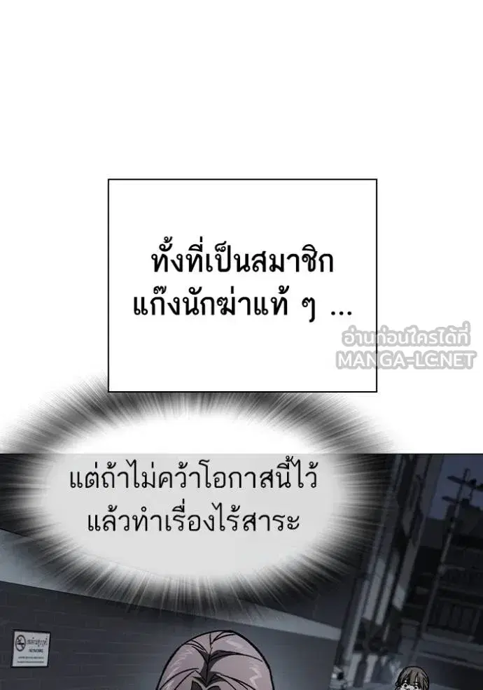 Study Group ตอนที่ 269 หน้า 112