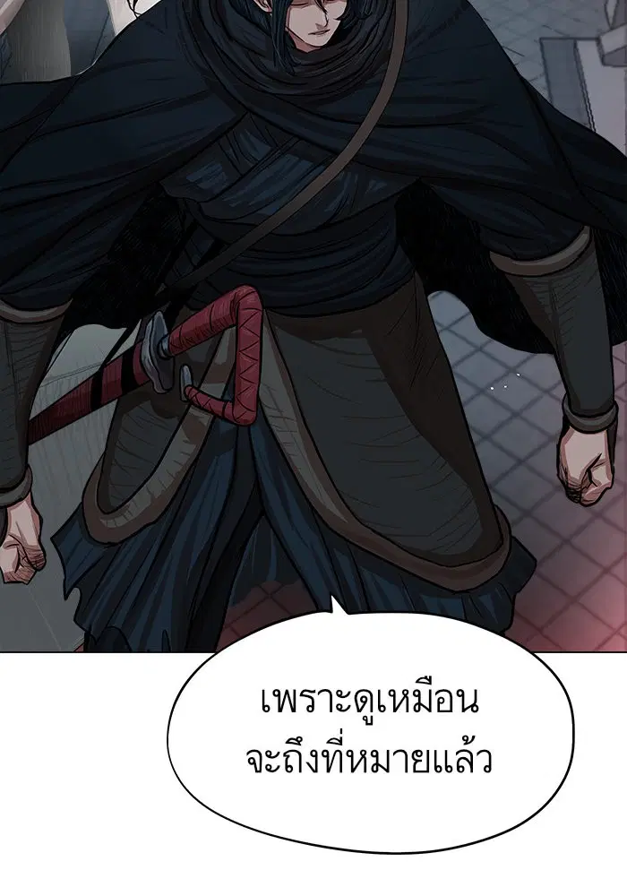 Escort Warrior ตอนที่ 74 หน้า 6