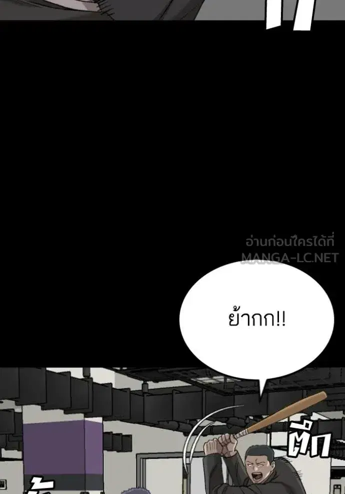 Bad Guy ตอนที่ 275 หน้า 107