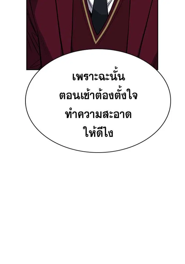 True Education ตอนที่ 22 หน้า 7