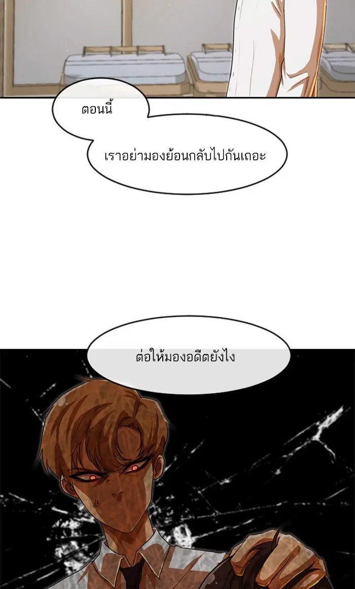 Random Chat ตอนที่ 180 หน้า 117